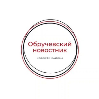Логотип телеграм канала @obruchevskynews — Обручевский новостник