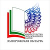 Логотип телеграм канала @obrzpr — Министерство образования и науки Запорожской области