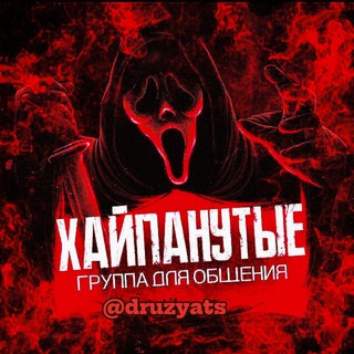 Логотип телеграм канала @obshchenie_chat1 — Группа для общения| Чатик