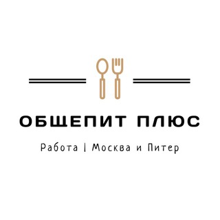 Логотип телеграм канала @obshepit_plus — Общепит Плюс