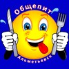 Логотип телеграм канала @obshepit_almetyevsk — Общепит Альметьевск 🍽