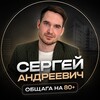 Логотип телеграм канала @obshestvo_s_sergeem — Обществознание ОГЭ/ЕГЭ 2027 | Сергей Андреевич