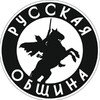 Логотип телеграм канала @obshina_krsnrsk — Русская община Красноярск
