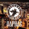 Логотип телеграм канала @obshina_parnas — Русская Община на Парнасе
