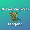 Логотип телеграм канала @obsmsk — Орехово-Борисово Северное