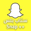 لوگوی کانال تلگرام obsnap — سناب شات عمر | سناب شات بلس