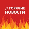 Логотип телеграм канала @obsuzhdaemnovosti1 — Обсуждаем горячие новости 1