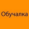 Логотип телеграм канала @obuchalkaof — Обучалка