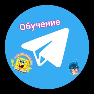 Логотип телеграм канала @obuchauvas — Обучение телеграм🏫