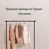 Логотип телеграм канала @obuchenie_s0 — Бизнес с Турцией под 🔑