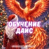 Логотип телеграм канала @obuchenienvuti — ОБУЧЕНИЕ НВУТИ || ОБУЧЕНИЕ ДАЙС || NVUTI CABURA WINBEE || ЧАТ ПОМОЩИ И ОБУЧЕНИЯ 🔥