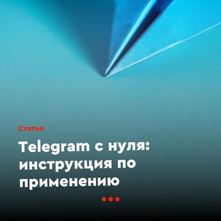 Telegram арнасының логотипі obuhenietelegram_kurs — Обучение и курс Телеграмм 📝