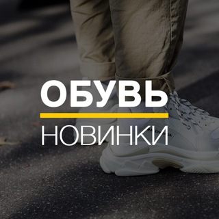 Логотип телеграм канала @obuv24 — Товарка24: Обувь