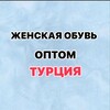 Логотип телеграм канала @obuv_telli — 🇹🇷ОПТОМ ЖЕНСКАЯ ОБУВЬ ИЗ ТУРЦИИ