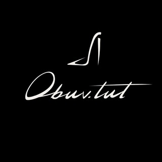 Логотип телеграм канала @obuvtut66 — Obuv.tut