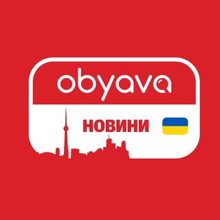 Логотип телеграм канала @obyava_news — CUAET Canada \ Новости Канады \ Работа в Канаде \ CUAET Assistance 🇨🇦🇺🇦