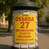 Telegram channel ОБЪЯВА 27 logo