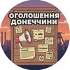 Логотип телеграм -каналу obyava_don — Донеччина Оголошення📣Донбасс Объявления