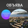 Логотип телеграм канала @obyavankl — ОБЪЯВА | Николаевск-на-Амуре