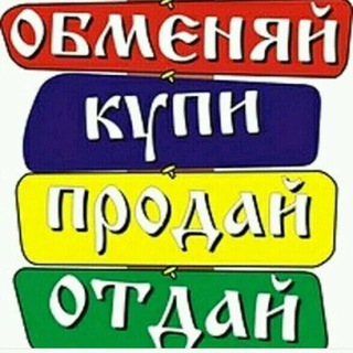 Логотип телеграм канала @obyavlenia_999 — 𝗞𝗨𝗣𝗜 𝗣𝗥𝗢𝗗𝗔I 𝗗𝗔𝗚𝗘𝗦𝗧𝗔𝗡📣