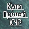 Логотип телеграм канала @obyavlenia_kchr — Объявления Карачаево-Черкесской Республики