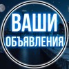 Логотип телеграм канала @obyavlenia_ufa1 — Объявления Уфа