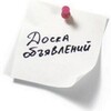 Логотип телеграм канала @obyavleniakrasnodar — Объявления Работа Краснодар