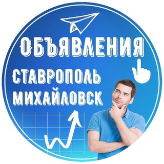 Логотип телеграм канала @obyavleniya_26 — Объявление_26_