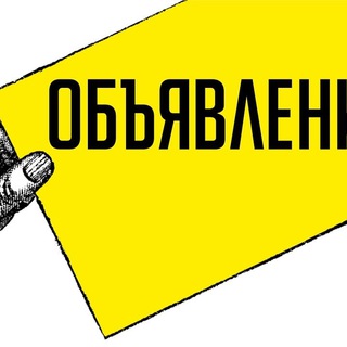Логотип телеграм канала @obyavleniya_sochi — Обьявления Сочи