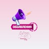 Логотип телеграм канала @obyavleniya_zhumalievyh — НЕШКОЛА | ОБЪЯВЛЕНИЯ