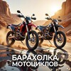 Логотип телеграм канала @obyavlenya_lnr — БАРАХОЛКА МОТОЦИКЛОВ ЛНР/ДНР