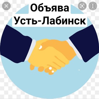 Логотип телеграм канала @obyvaul — 🤝Объява/ Объявления Усть-Лабинск⚡бесплатно/ Новости