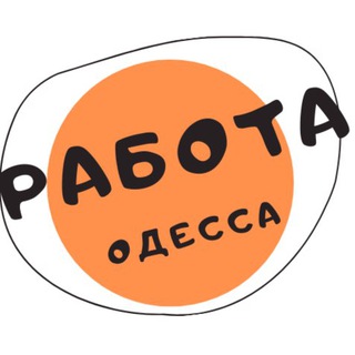 Логотип телеграм -каналу obzhorabota — Вакансії в Одесі.Робота