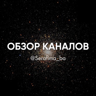 Логотип телеграм канала @obzor_sb — Оформление и монтаж