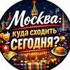 Логотип телеграм канала @obzor_moskva — Москва: куда сходить сегодня?