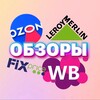 Логотип телеграм канала @obzor_zazor — Обзоры Wildberries OZON находки