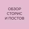 Логотип телеграм канала @obzorbeauty — Обзор посты и сторис