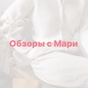 Логотип телеграм канала @obzorsmari — Обзоры с Мари | WB, Ozon