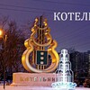 Логотип телеграм канала @obzorsobytiy — Котельники. Новости. События