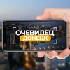 Логотип телеграм канала @occhevidec_donetsk — Очевидец Донецк