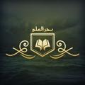 Telegram kanalining logotibi oceanofknowledgemakkah — Ocean of Knowledge (Arabic Books for Sale)