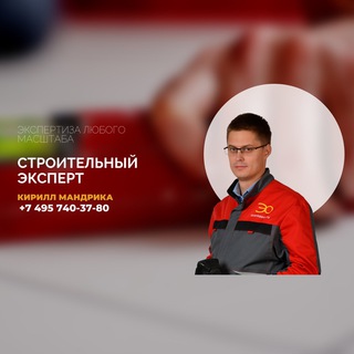 Логотип телеграм канала @ocenkaexpru — Кирилл Мандрика | «ЭКСПРЕСС-ОЦЕНКА» | Защита в суде