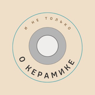 Логотип телеграм канала @oceramice37 — О керамике и не только