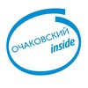 Логотип телеграм канала @ochakovo_inside — Очаковский инсайд