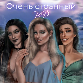 Логотип телеграм канала @ochen_strannyy_cr — Очень странный КР