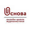 Логотип телеграм канала @ochoba_tb — ОсНова | онлайн-школа журналистики