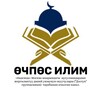 Telegram каналынын логотиби ochpos_ilim — Өчпөс Илим