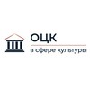 Логотип телеграм канала @ockulture — «Отраслевой центр компетенций в сфере культуры»