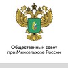 Логотип телеграм канала @ocmcx_rf — Общественный совет при Минсельхозе России
