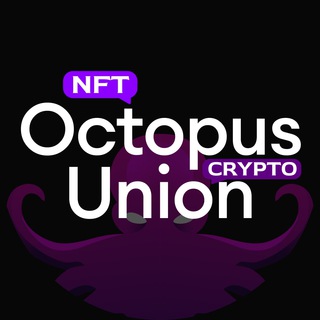 Логотип телеграм канала @octopus_union — Octopus Union